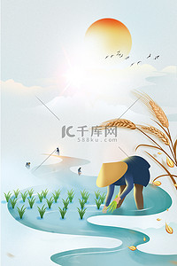 芒种节气插秧简约中国风芒种海报背景