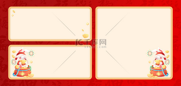 兔年壁纸福字兔子红色黄色卡通中国风新年