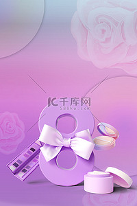 女王节紫色背景图片_紫色三八妇女节礼品背景