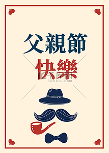 卡通台湾背景图片_台湾父亲节淡黄色底纹卡通背景框