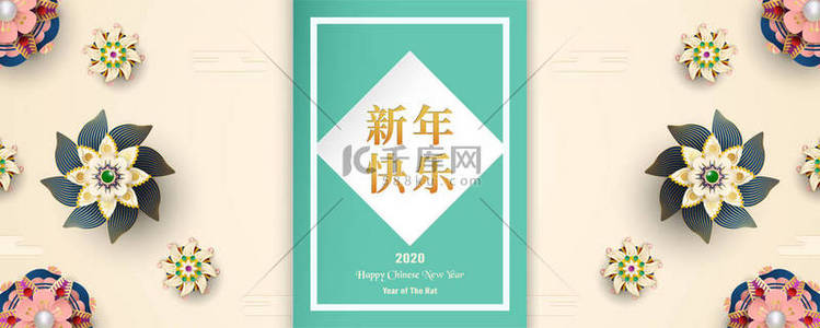 春节放假通知背景图片_2020年春节快乐，鼠年。模板设计的封面，邀请，海报，传单，包装。剪纸和工艺中的插图.