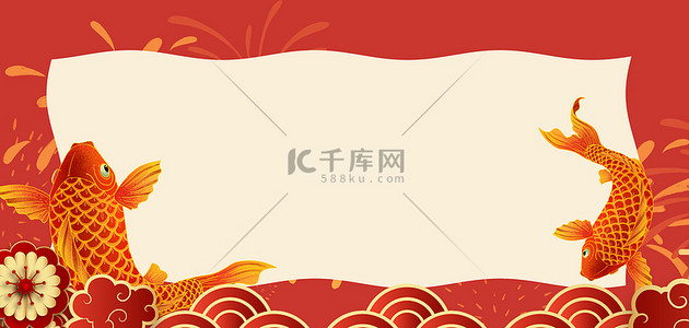 春节新年锦鲤红色简约大气喜庆
