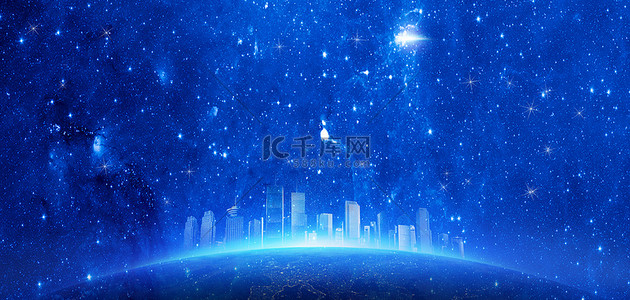 商务科技宇宙城市蓝色大气宇宙科技海报背景
