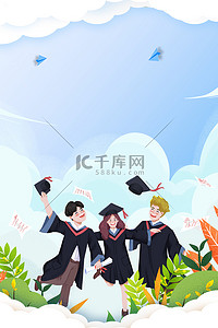 卡通毕业背景背景图片_毕业季我们毕业了蓝色清新毕业海报背景