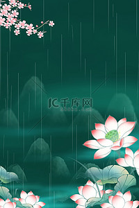 复古二十四节气谷雨背景