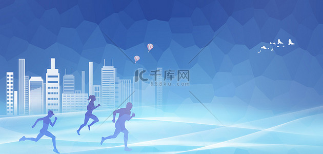 城市运动背景图片_马拉松长跑城市剪影蓝色简约扁平运动健身