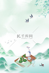 清明节青团水墨中国风清明节海报背景