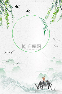 绿色背景背景图片_清明节牧童简约中国风清明节边框海报背景