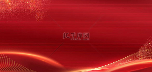 科技背景图片_红色大气飘带高端喜庆地产海报背景