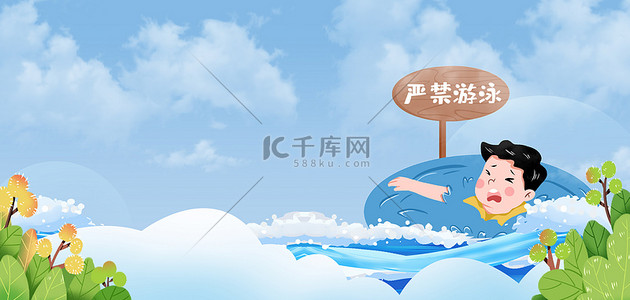 防溺水游泳蓝色卡通海报背景