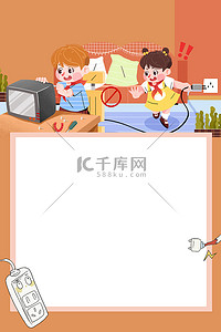 安全知识教育背景图片_用电安全家庭电路