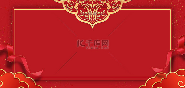 红色喜庆背景婚礼背景图片_婚礼祥云边框喜庆海报背景
