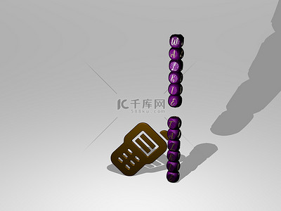 对讲机背景图片_垂直对讲机的3D图形图像，以及从顶部用金属立方体字母围绕图标构建的文本。非常好的概念演示和幻灯片.