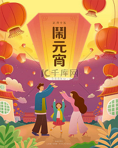 可爱的亚洲家庭放飞天空灯笼,欣赏满月美景.中国元宵节快乐