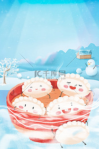 冬至美食背景图片_冬至水饺蓝色