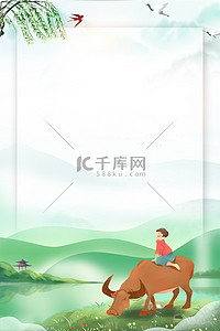 清明节水墨山水绿色中国风清明节海报背景