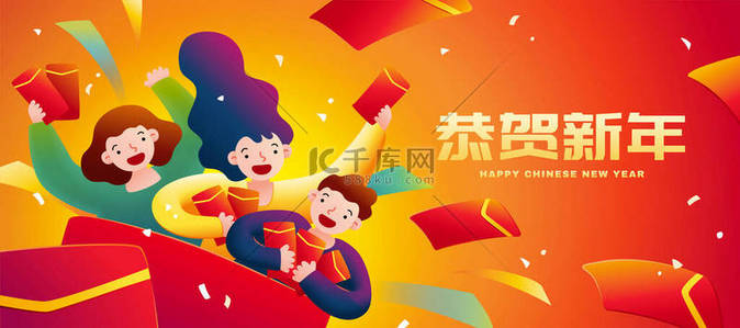 春节放假通知背景图片_可爱的孩子送红包庆祝春节，翻译：新年快乐