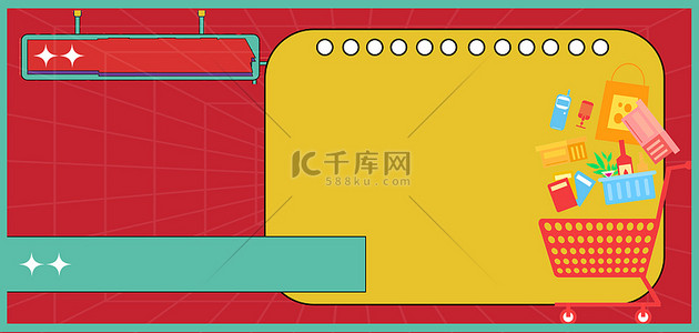 双十一背景卡通背景图片_双十一边框卡通海报背景