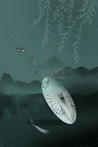 清明节雨伞墨绿色中国风背景