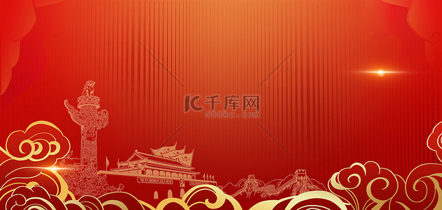 党建北京建筑红色复古中式宣传展板