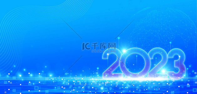 2023蓝色背景背景图片_2023商务科技蓝色大气年会盛典海报背景