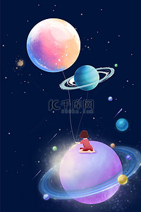 宇宙海报卡通背景图片_儿童节宇宙蓝色卡通创意海报