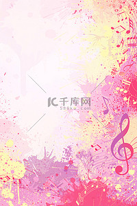 大气背景图片_音乐节手绘音符粉色水彩泼墨创意海报背景