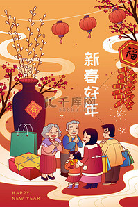CNY家庭访问海报。亚洲家庭在春节给父母带来礼物和问候的图例。快乐中国新年的文字笔直地写着，爆竹地写着祝福