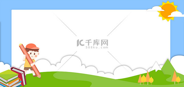 校园海报背景图片_暑假班培训招生卡通简约学习教育海报背景