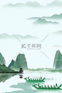 中国风赛龙舟背景图片_端午节龙舟赛绿色水墨中国风端午海报背景