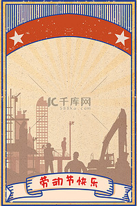 中式剪影背景图片_五一节劳动节复古中式城市建设