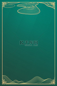 中式海报边框背景图片_中国风金线山水绿色质感纹理端午节海报背景