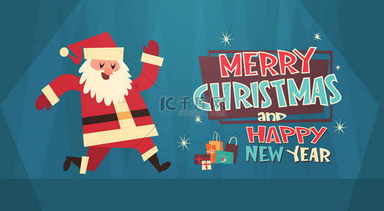 新年快乐背景图片_圣诞快乐和新年快乐问候卡圣诞老人与礼物盒冬天假日概念横幅