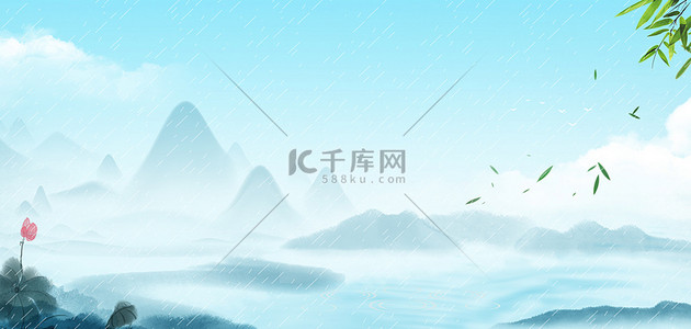 清明节清明雨山水水墨中国风海报背景