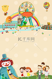 活动单页背景图片_游乐园海报摩天轮气球