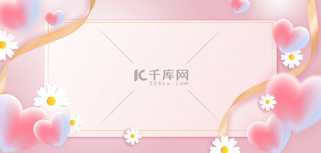 情人节背景图片_520爱心粉色浪漫海报背景边框
