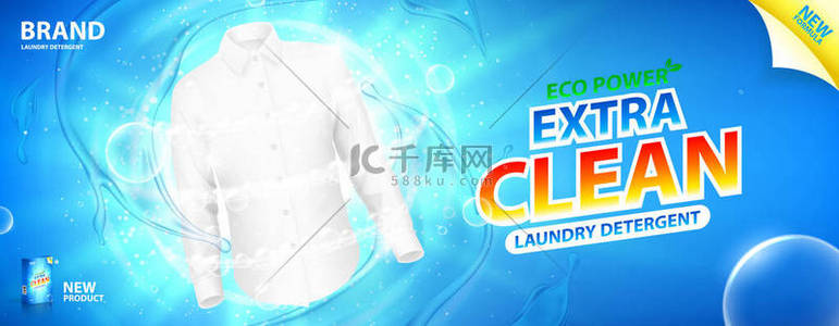 洗衣粉的宣传标语.用现实的白色衬衫来说明矢量。带有蓝色背景水花和气泡的水平横幅.