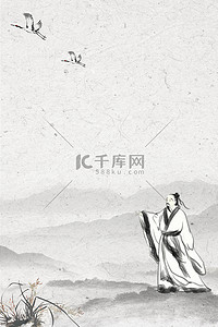 古典人物背景图片_水墨画山水人物水墨中国风国潮海报背景