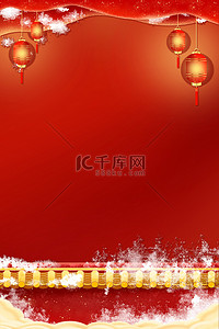 新年小年灯笼红色中国风海报