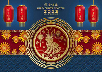 元旦快乐背景图片_中国农历2023年元旦快乐兔黄道带标志，背景为金色剪纸艺术和工艺风格