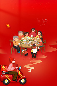 团圆饭素材背景图片_红色新年年夜饭背景素材