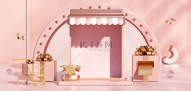 代金券背景图片_情人节购物车礼盒粉色C4D3D立体背景