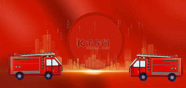 消防119消防车城市红色背景