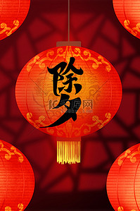 红色新年喜庆边框背景图片_除夕灯笼红色简约背景