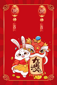 新年喜庆背景边框背景图片_新年兔子红金中式国风喜庆背景