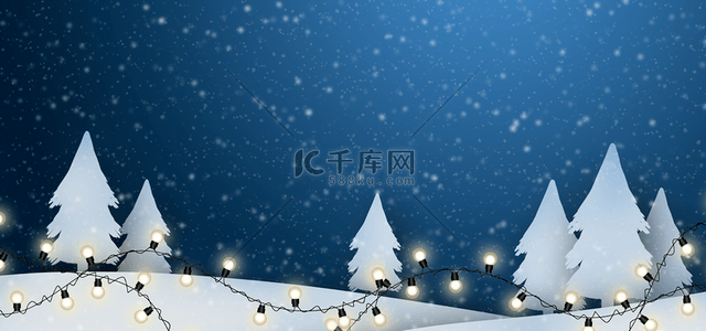 夜晚的家里背景图片_灯串白色圣诞树天空雪花背景
