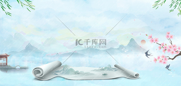 卷轴背景图片_谷雨节气山水卷轴水墨中国风谷雨海报背景