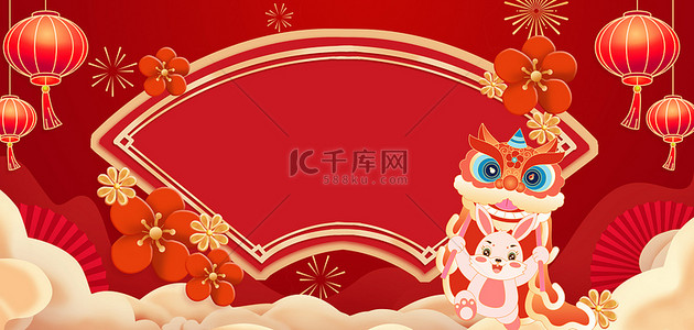 兔年拜年舞狮红色中国风海报背景