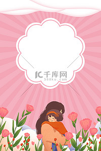 母亲节康乃馨人物粉色简约海报背景