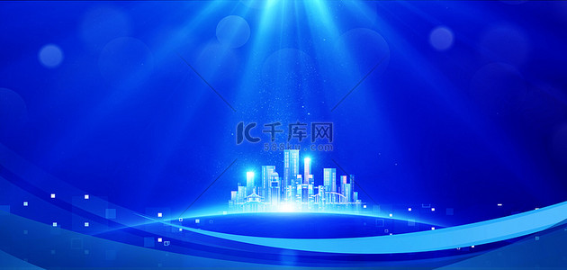 炫彩背景图片_商务科技城市蓝色炫彩大气海报背景